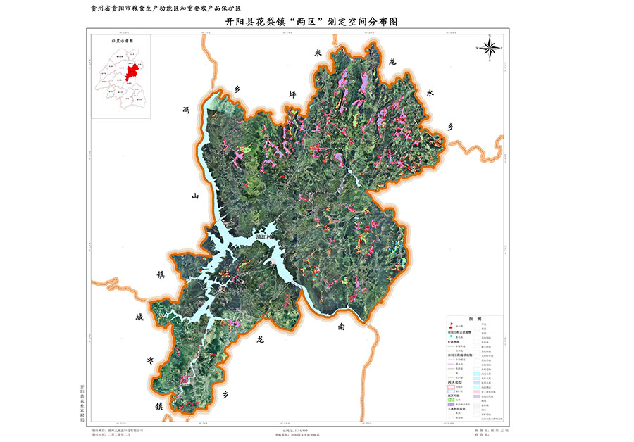 開陽縣花(huā)梨鎮“兩區(qū)”劃定工(gōng)作(zuò)